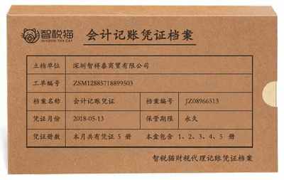 小規(guī)模納稅人公司代記賬 深圳智祥泰商貿(mào)水泥制品銷售記賬解析