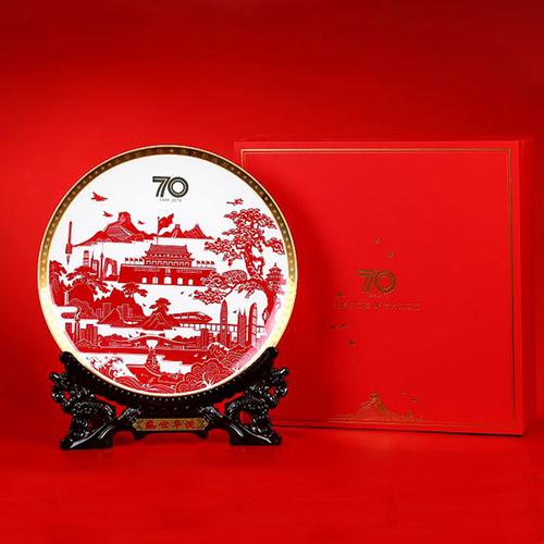 定做建國70周年華誕活動紀念品陶瓷看盤 匠心傳承，精彩獻禮