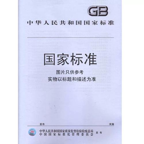 GB 12651-2003《與食物接觸的陶瓷制品鉛、鎘溶出量允許極限》標準解讀
